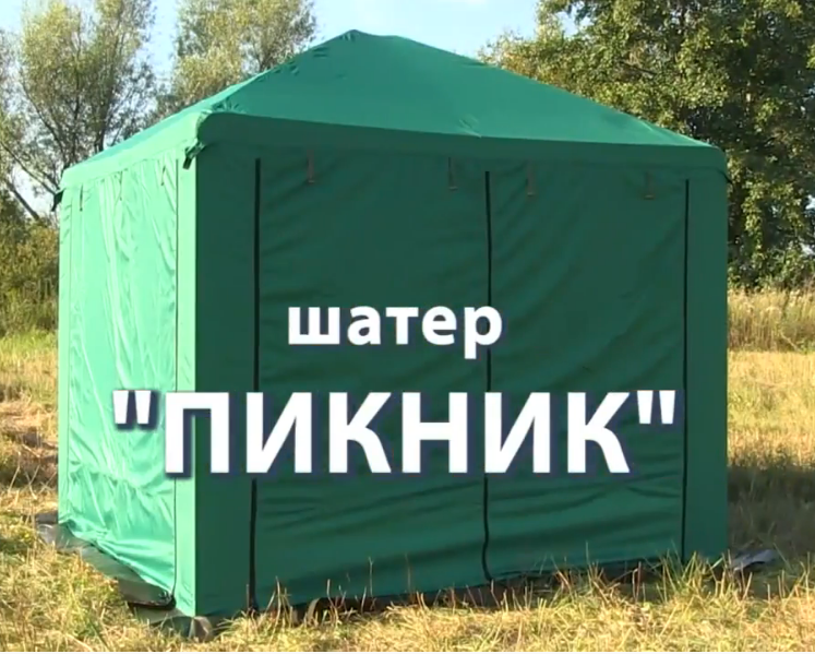 Тент - шатер Митек Пикник 3,0 х 3,0 м зеленый